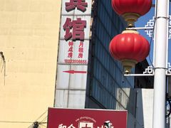-和众大油条(维明路店)
