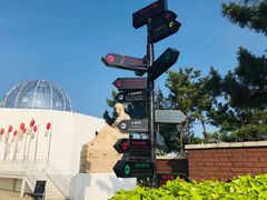 -北戴河碧螺塔海上酒吧公园