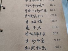 菜单-广迎居老正兴菜馆