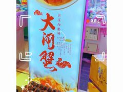 -凤城·食都