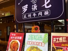 -上海第一八佰伴