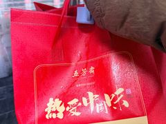 -五芳斋(中山大道总店)