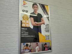 -FLARE STAR FITNESS(复地活力城店)