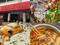 -老东江米粉