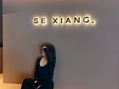 -色響火锅(恒隆广场店)
