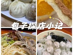 -老陶包子铺(南大西南村店)