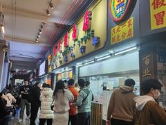 -百花传统甜品店(原址店)