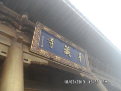 -峨嵋山金顶