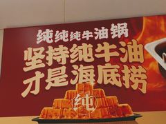 -海底捞火锅(龙湖北京大兴天街店)