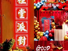 -里堂派对·独栋团建聚会小院轰趴馆(三圣乡店)