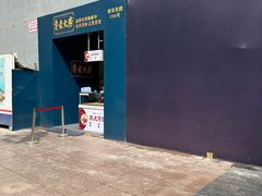 -真老大房(南京东路店)