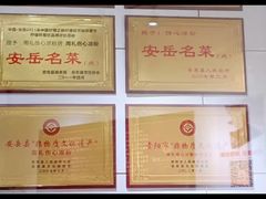 -姚记.周礼伤心凉粉(时代广场店)