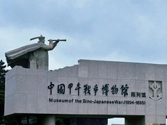 -刘公岛景区