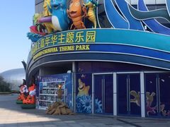 -青岛嘉年华主题乐园