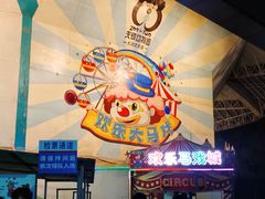 -无锡动物园·太湖欢乐园