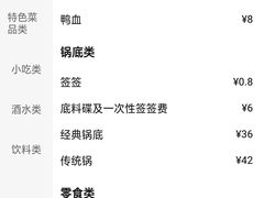 -马路边边火锅串串(观前街店)