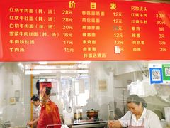 -旺泉餐饮店·清真牛肉面馆