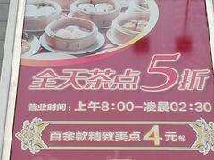 -潮福城大酒楼·潮粤菜·港式点心(阳光城店)