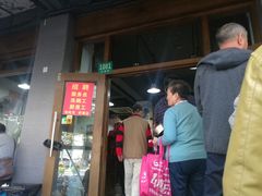 门面-春和面馆(常德路店)