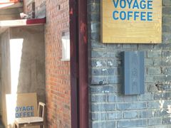 门面-VOYAGE COFFEE(北锣鼓巷店)