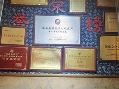 -安上粉皮.非遗手工小吃(骑龙巷店)