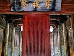 -江南第一家