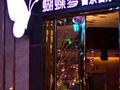 抹茶之恋金砖蜜糖土司-蝴蝶汇音乐酒馆(罗湖店)