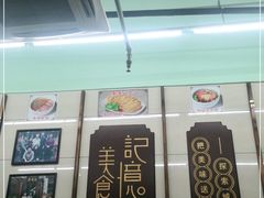 -清真蒋有记(老门东店)