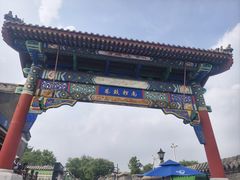 -南锣鼓巷