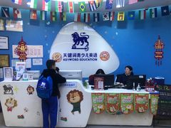 -关键词英语·青少儿·语言培训(龙华壹方天地校区)