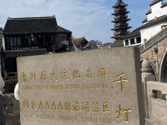 -千灯古镇