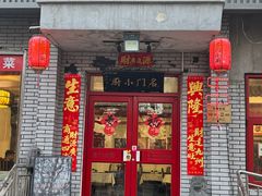 -名门小厨(劲松店)