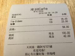 -来回·咖啡(天河南店)