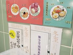 -地茂馆甜品