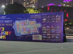 -海心沙亚运公园