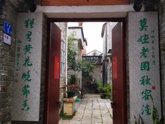 -烟桥古村
