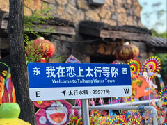-易水湖景区