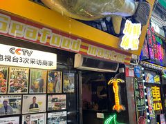 -桥东喜碧海鲜街(水东街店)