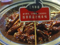 -回味黑鸭煲·始于2006(万松园店)