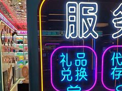 -风云再起游乐汇(北京西单西西友谊店)