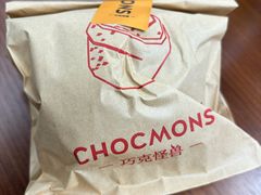 -CHOCMONS巧克怪兽(屏风街店)