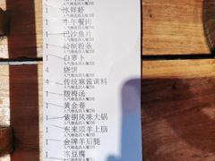 -东来顺饭庄(西直门店)