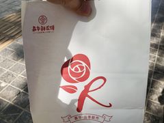 -嘉华饼屋JOY BAKERY(南屏街店)