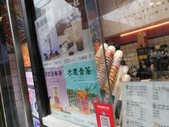 -本宫的茶(济南山师店)