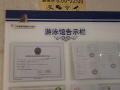 -跃动游泳健身俱乐部(新华传媒店)