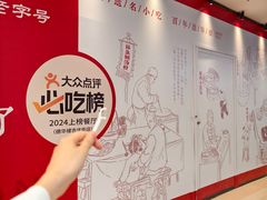 -德華楼(深圳印力店)