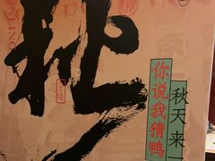 -南京大牌档(之心城店)