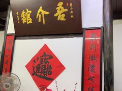 -吾介小籠館