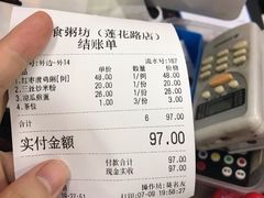 -南记食粥坊·宵夜大排档(莲花总店)