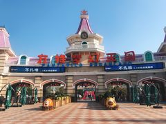 -厦门方特梦幻王国